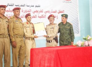 قيادة المنطقة العسكرية الثانية تنظم حفلاً تكريمياً لخريجي الدورة التأهيلية السادسة للضباط بمدرسة التدريب القتالي وخريجي الدفعة الثالثة جامعيين بالكلية الحربية