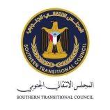 بيان صادر عن القيادة المحلية للمجلس الانتقالي الجنوبي بمحافظة الضالع، تُعلن فيه رفضها القاطع لإستقبال ما تسمى باللجنة البرلمانية التابعة لمجلس النواب اليمني