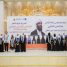 برعاية المحرّمي.. وزارة التربية تختتم فعاليات الحفل الختامي لأبطال تحدي القراءة العربي الموسم التاسع 2025م