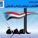 سياسيون ونشطاء جنوبيون يطلقون وسم #المهره_ترفض_ارهاب_الحوثي