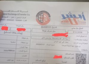 جندي في اللواء 103 في ابين يستلم راتب 19 ألف وخمسمائة ريال يمني فقط
