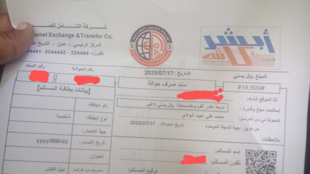 جندي في اللواء 103 في ابين يستلم راتب 19 ألف وخمسمائة ريال يمني فقط