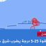 زلزال بقوة 5.25 درجة يضرب شرق خليج عدن