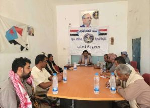 تنفيذية انتقالي نصاب تناقش أداء أقسامها ومستوى تنفيذ الأنشطة خلال الفترة الماضية