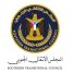 كان الارهاب سلاحها الاول .. حرب الظل ضد الجنوب ومجلسه الانتقالي