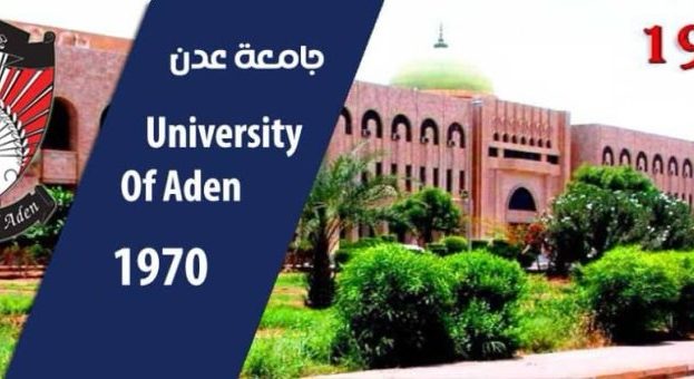 جامعة عدن تواصل عملية القبول والتنسيق للعام الجامعي الجديد وتعلن عن فتح تخصص جديد