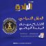 برعاية دائرة الشباب والرياضة بالانتقالي.. غداً الأربعاء انطلاق مهرجان البلدة الرياضي 2025 بالمكلا