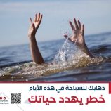 المركز الإعلامي بخورمكسر يطلق حملة تحذير من خطر السباحة خلال موسم الرياح في العاصمة عدن