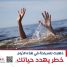 المركز الإعلامي بخورمكسر يطلق حملة تحذير من خطر السباحة خلال موسم الرياح في العاصمة عدن