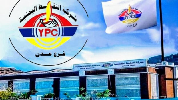 شركة النفط فرع عدن تخفّض أسعار الوقود
