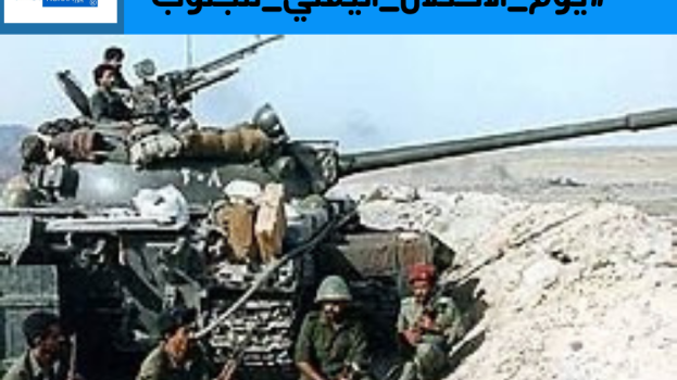 تزامنًا مع حلول الذكرى الـ(31) لاحتلال الشمال للجنوب في 7 يوليو 94.. جنوبيون يطلقون وسم #يوم_الاحتلال_اليمني_للجنوب