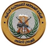 بعد أحداث المكلا.. قيادة المنطقة العسكرية الثانية تدعو المواطنين لمساندة النخبة الحضرمية 