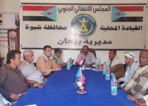 تنفيذية انتقالي بيحان تناقش عددًا من القضايا التنظيمية والإدارية بالهيئة