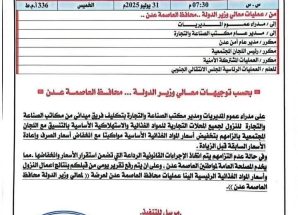 ‏محافظ العاصمة عدن يوجّه بحملة رقابية لضبط أسعار المواد الغذائية الأساسية