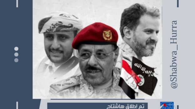 سياسيون ونشطاء جنوبيون يطلقون وسم #الاخوان_منبع_الارهاب