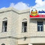 وزارة التربية والتعليم تحدد موعد انطلاق العام الدراسي الجديد ٢٠٢٦/٢٠٢٥م