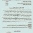 مكتب التربية بالعاصمة عدن يقر خفض رسوم المدارس الأهلية بنسبة 30% (وثيقة)
