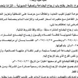 في خطوة غير مسبوقة.. مجموعة الجبل تعيد شراء الأدوية بالسعر القديم قبل انخفاض الصرف<br>