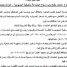 في خطوة غير مسبوقة.. مجموعة الجبل تعيد شراء الأدوية بالسعر القديم قبل انخفاض الصرف<br>