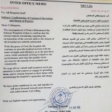 مستشفى الأمير محمد بن سلمان في العاصمة عدن ينفي شائعات الإغلاق ويؤكد استمرار خدماته الطبية<br>