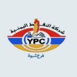 شركة النفط اليمنية فرع شبوة تعلن عن تخفيض في أسعار المشتقات النفطية