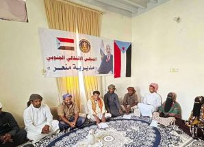 تنفيذية انتقالي منعر تعقد اجتماعها الدوري لشهر أغسطس