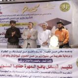فريق التوجيه والرقابة الرئاسي يشارك في حفل تكريم أبناء يافع المتفوقين بالمهرة