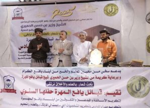 فريق التوجيه والرقابة الرئاسي يشارك في حفل تكريم أبناء يافع المتفوقين بالمهرة