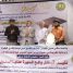 فريق التوجيه والرقابة الرئاسي يشارك في حفل تكريم أبناء يافع المتفوقين بالمهرة