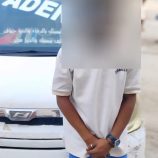 أمن العاصمة عدن يضبط متهمًا بسرقة بطاريات المركبات في ساحل أبين.