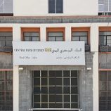 البنك المركزي بعدن ينفي صحة تعميم مزيف حول أسعار الصرف ويحذر من الحسابات الوهمية<br>