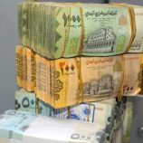 الريال اليمني يتراجع مجدداً مقابل العملات الأجنبية