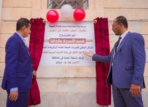 المحافظ بن الوزير يدشّن قسم الأنسجة والخلايا بالمركز الوطني لمختبرات الصحة المركزية بعتق