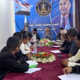فريق الرقابة والتوجيه الرئاسي يستعرض خطط وأنشطة الهيئة التنفيذية لانتقالي الضالع
