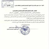 وزارة الشؤون الاجتماعية تشدد على استخدام العملة الوطنية في رسوم معاملات العمالة المحلية