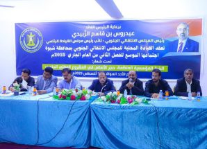 القيادة المحلية لانتقالي شبوة تعقد اجتماعها الموسع للفصل الثاني من العام الجاري