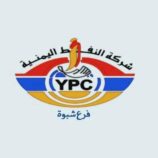 شركة النفط فرع شبوة تعلن عن تخفيض في أسعار مادة الديزل