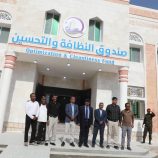 محافظ حضرموت يفتتح المبنى الجديد لصندوق النظافة والتحسين بساحل حضرموت