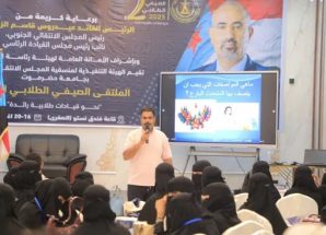 انطلاق الملتقى الطلابي الصيفي الثاني بجامعة حضرموت 