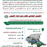 برعاية وزير الصحة والمحافظ بن الوزير.. مخيم مجاني لطب وجراحة العيون في مستشفى عزان شبوة