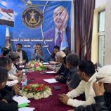 فريق الرقابة والتوجيه الرئاسي يطلع على خطط وأنشطة الهيئة التنفيذية لانتقالي الضالع