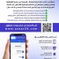 المحافظ بن الوزير يدشن منصة أسعار شبوة الإلكترونية كخطوة لتعزيز الشفافية وتنظيم الأسواق