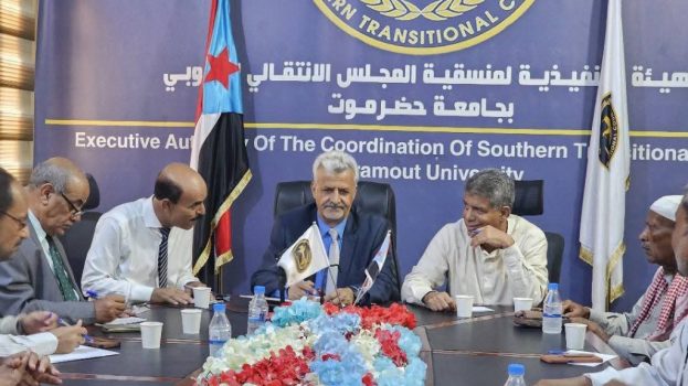 فريق التوجيه والرقابة الرئاسي يعقد لقاءً مع الهيئة التنفيذية لمنسقية الانتقالي بجامعة حضرموت