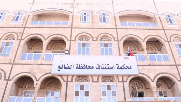 محكمة استئناف الضالع تقضي بعدم قبول استئناف مدان بجريمة قتل عمد