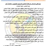 نقابة المعلمين الجنوبيين تعلن تعليق الإضراب وعودة الدراسة في العاصمة عدن
