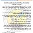 نقابة المعلمين الجنوبيين تعلن تعليق الإضراب وعودة الدراسة في العاصمة عدن