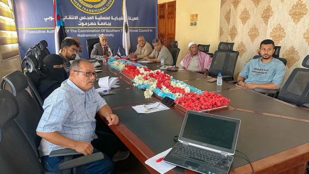منسقية الانتقالي بجامعة حضرموت تعقد اجتماعها الدوري لشهر أغسطس