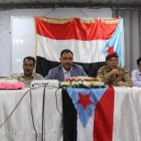 فريق التوجيه والرقابة الرئاسي يعقد لقاءً موسعًا لمناقشة استئناف العملية التعليمية في الضالع