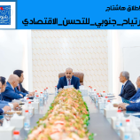 سياسون ونشطاء جنوبيون  يطلقون هاشتاج #ارتياح_جنوبي_للتحسن_الاقتصادي 
