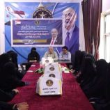 إدارة المرأة والطفل في تنفيذية انتقالي الضالع تدشن المرحلة الثالثة من برنامج تمكين المرأة اقتصاديًا